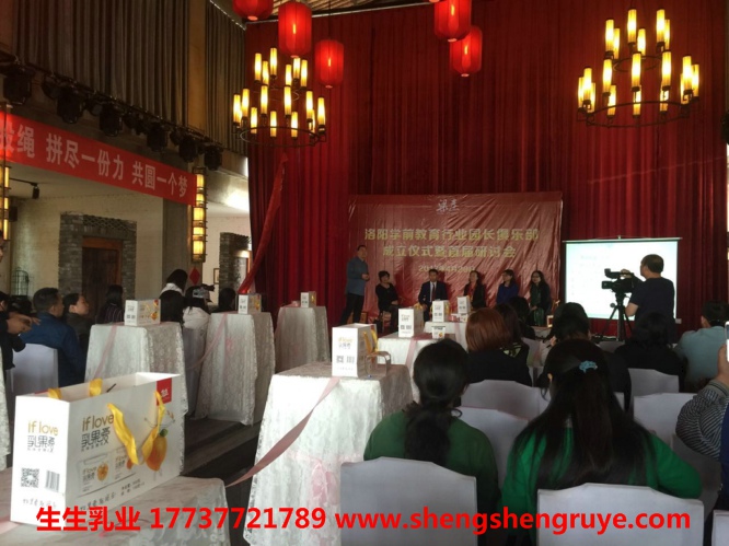 1493350709264170.jpg 生生乳業(yè)2.jpg